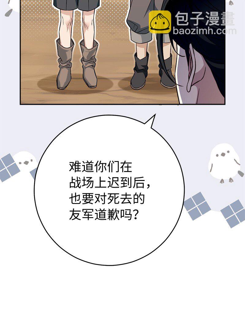 95 结婚生意(1/3)-第97话