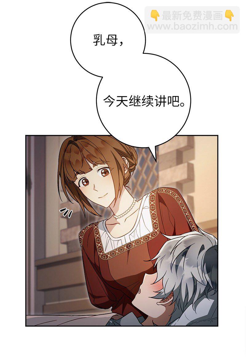 95 结婚生意(1/3)-第97话