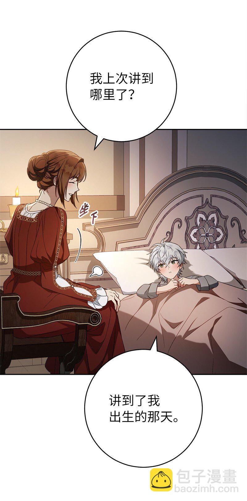 95 结婚生意(1/3)-第97话