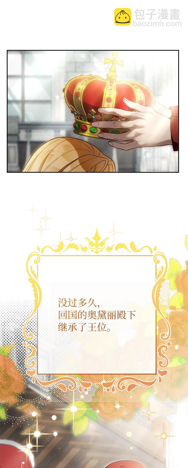 95 结婚生意(1/3)-第97话