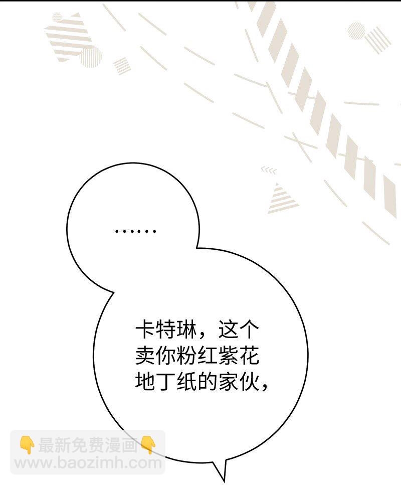 97 处心积虑的男人(1/2)-第99话