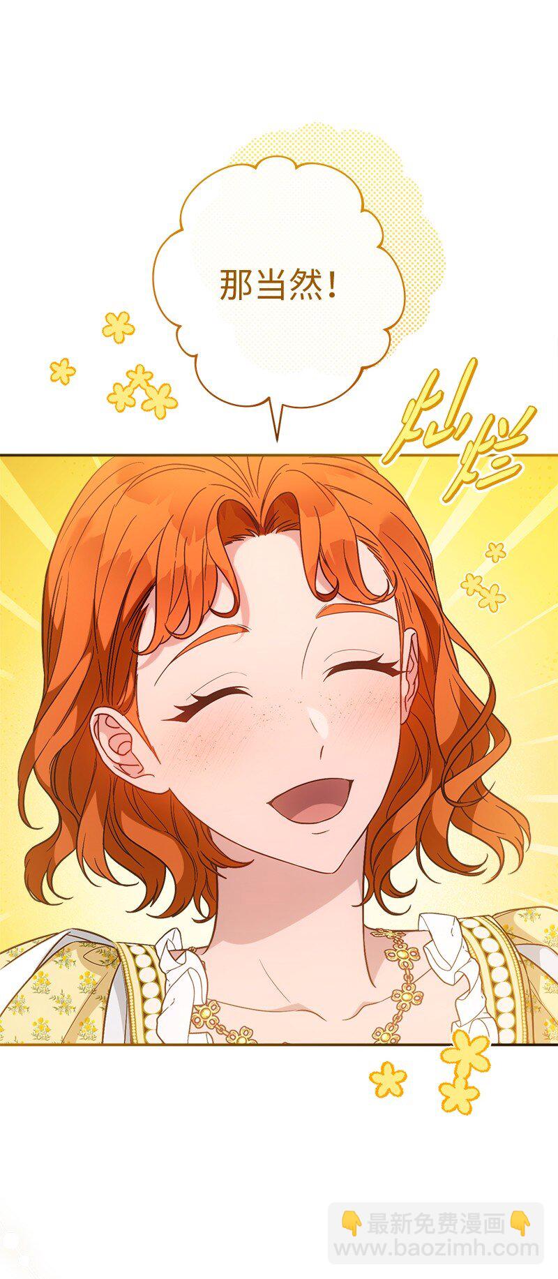 97 处心积虑的男人(1/2)-第99话