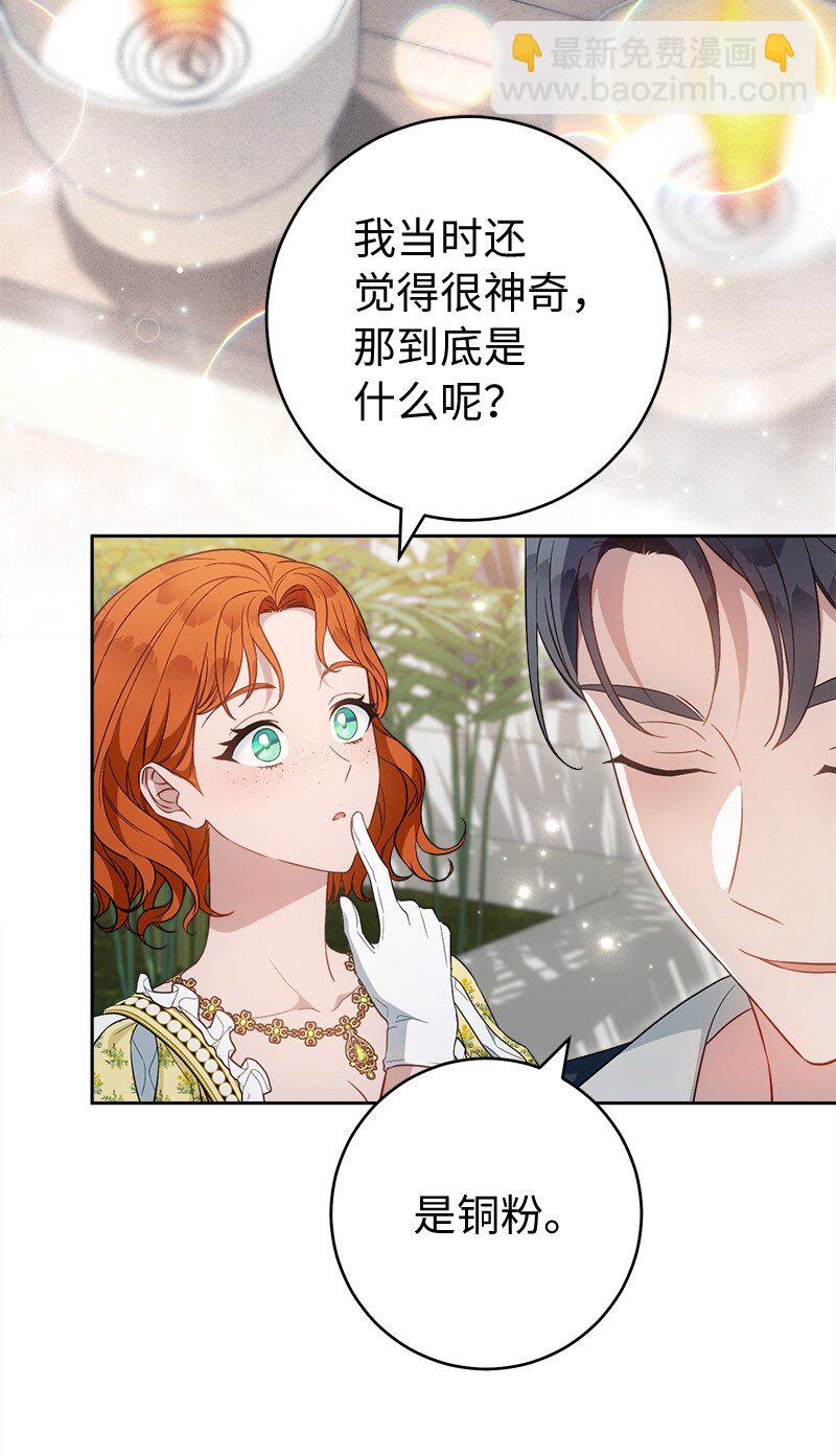 97 处心积虑的男人(1/2)-第99话