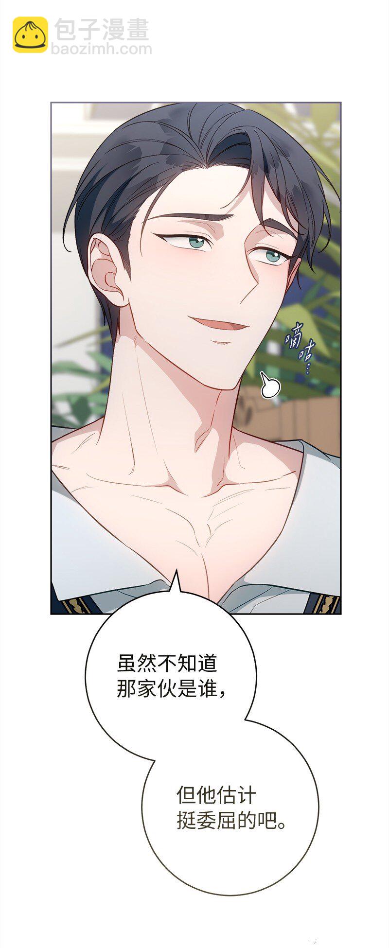 97 处心积虑的男人(1/2)-第99话