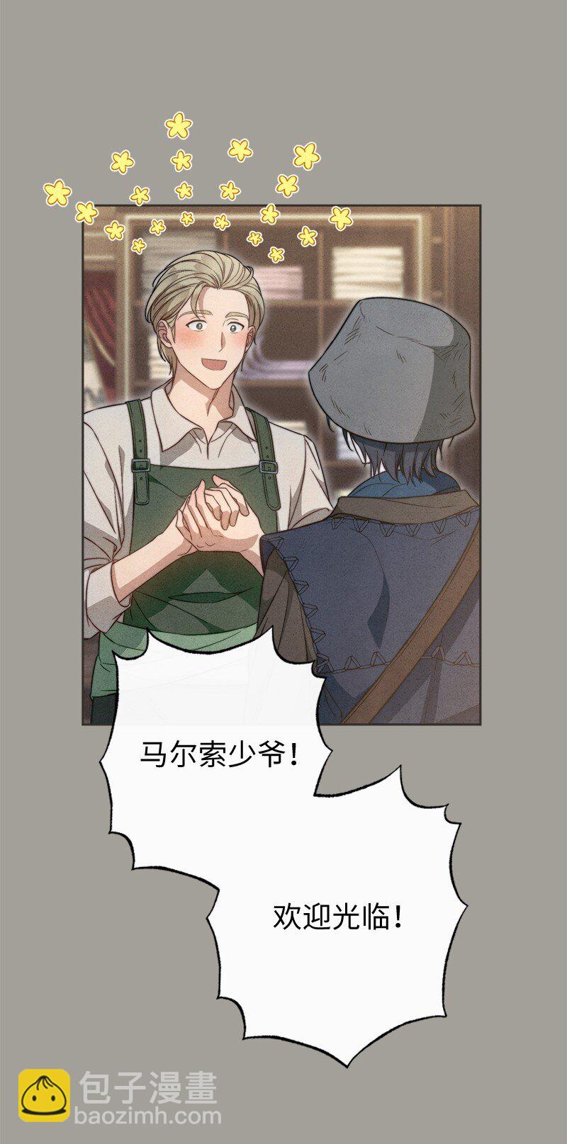 97 处心积虑的男人(1/2)-第99话