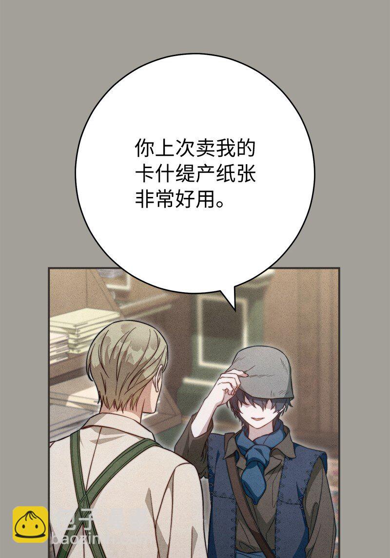 97 处心积虑的男人(1/2)-第99话