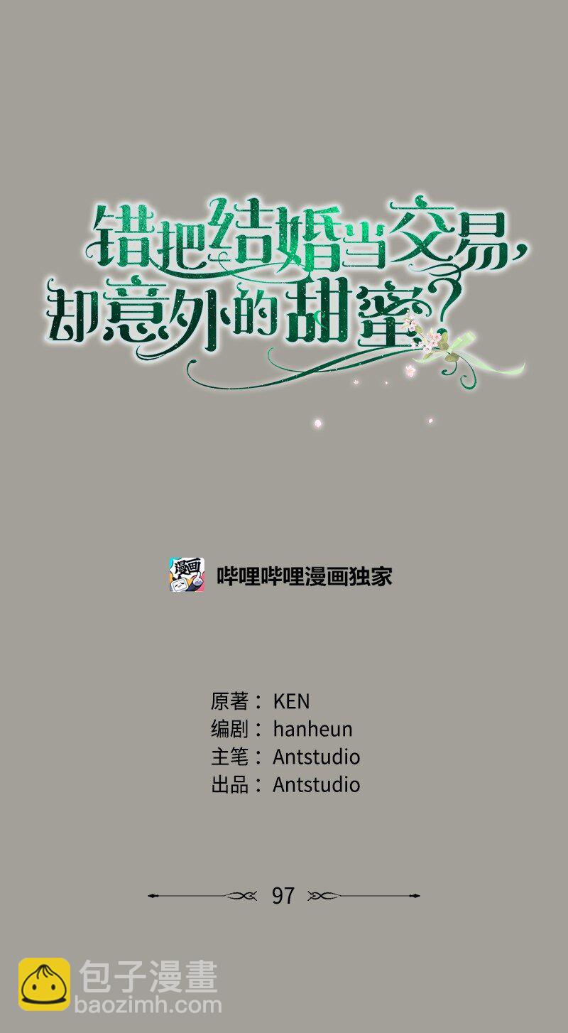 97 处心积虑的男人(1/2)-第99话