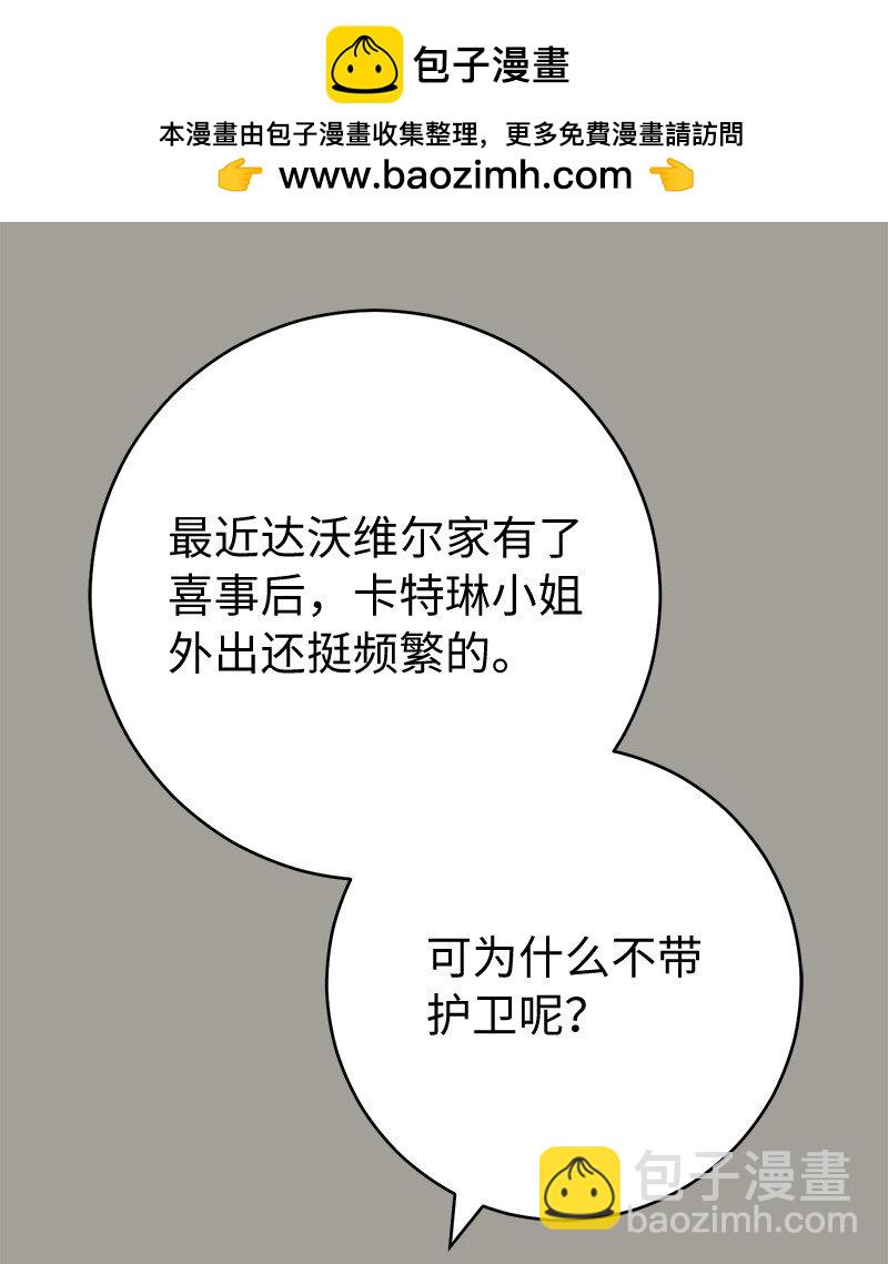 97 处心积虑的男人(1/2)-第99话