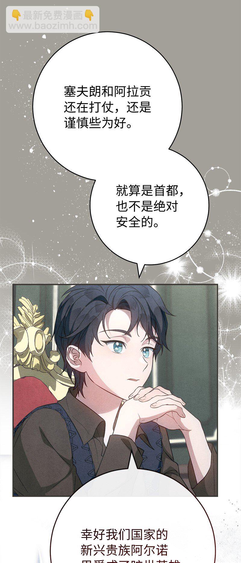 97 处心积虑的男人(1/2)-第99话