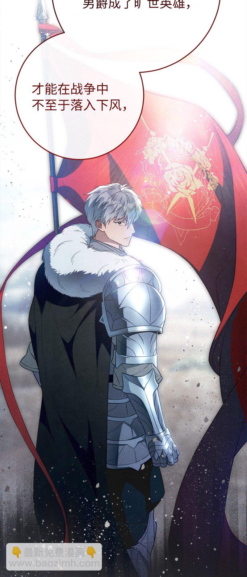 97 处心积虑的男人(1/2)-第99话