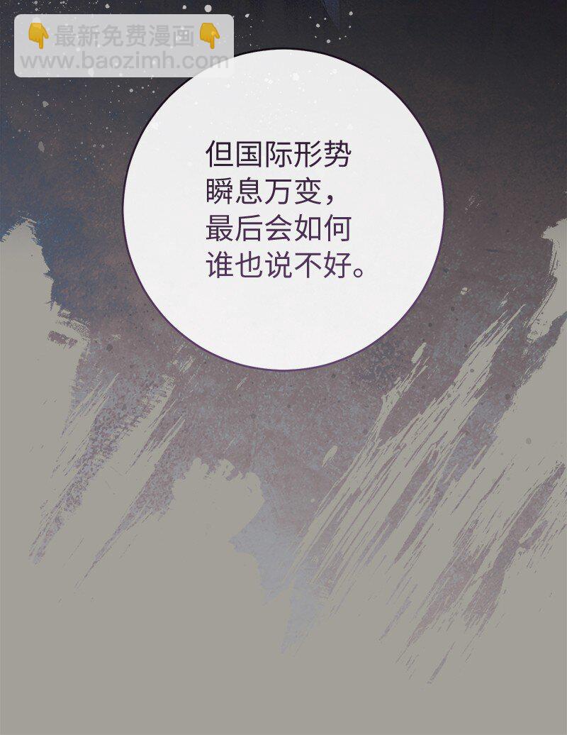 97 处心积虑的男人(1/2)-第99话