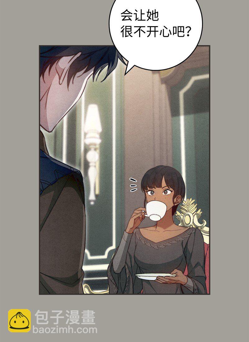 錯把結婚當交易，卻意外的甜蜜？ - 97 處心積慮的男人(2/2) - 3