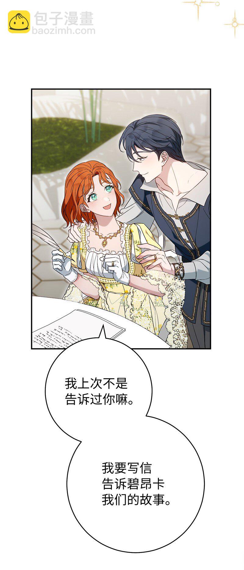 97 处心积虑的男人(1/2)-第99话