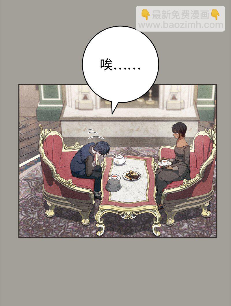 錯把結婚當交易，卻意外的甜蜜？ - 97 處心積慮的男人(2/2) - 6
