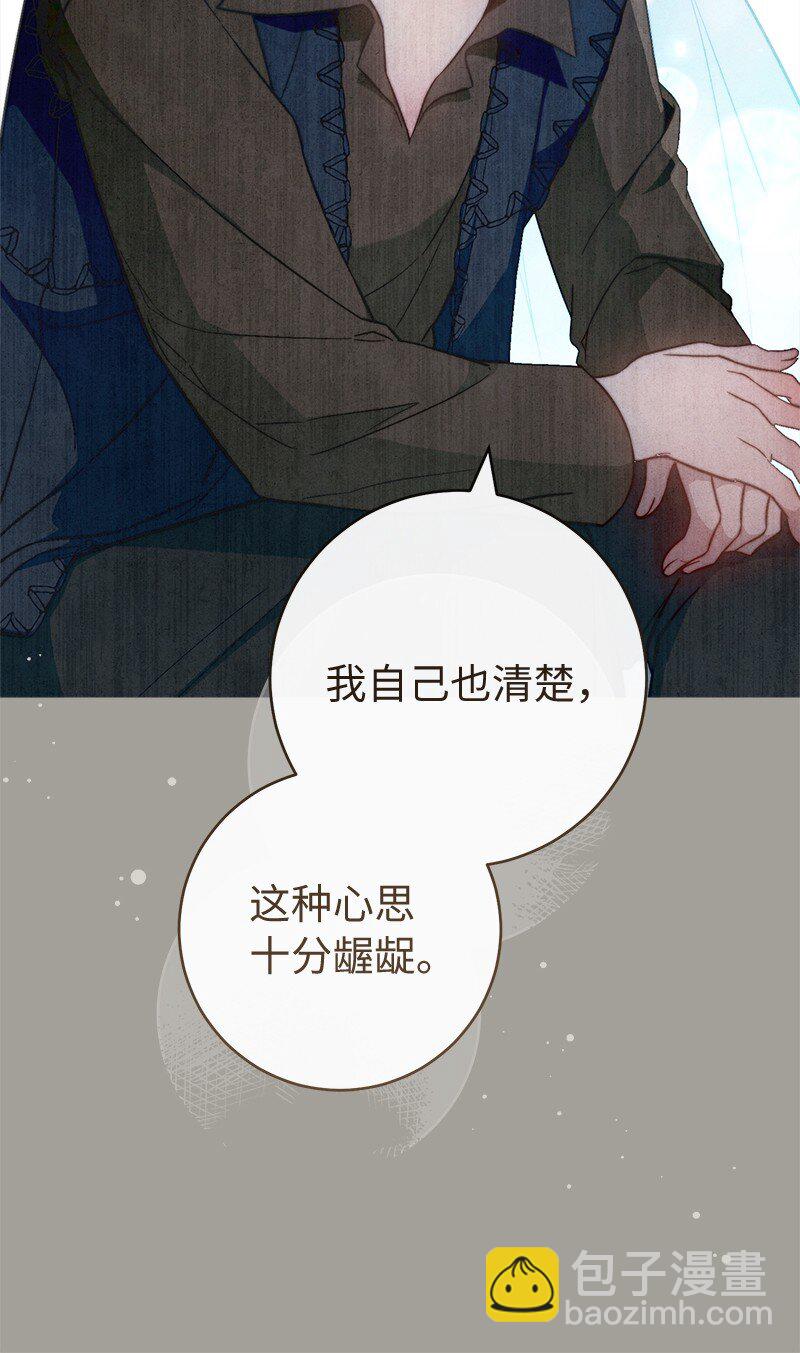錯把結婚當交易，卻意外的甜蜜？ - 97 處心積慮的男人(2/2) - 3