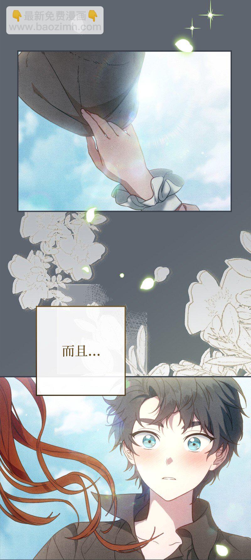 錯把結婚當交易，卻意外的甜蜜？ - 97 處心積慮的男人(2/2) - 6