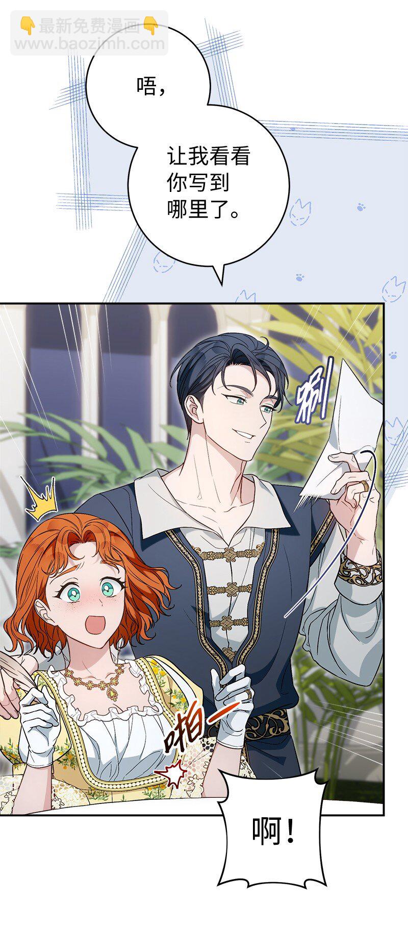 97 处心积虑的男人(1/2)-第99话