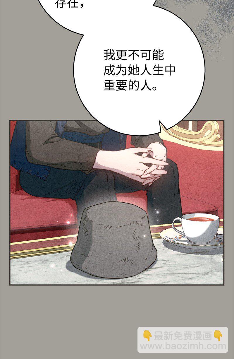 錯把結婚當交易，卻意外的甜蜜？ - 97 處心積慮的男人(2/2) - 4