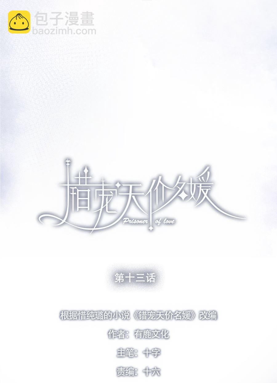 第13话(1/2)-第13话