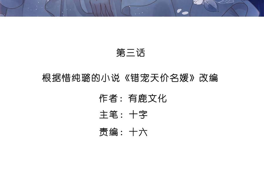 第3话(1/2)-第3话