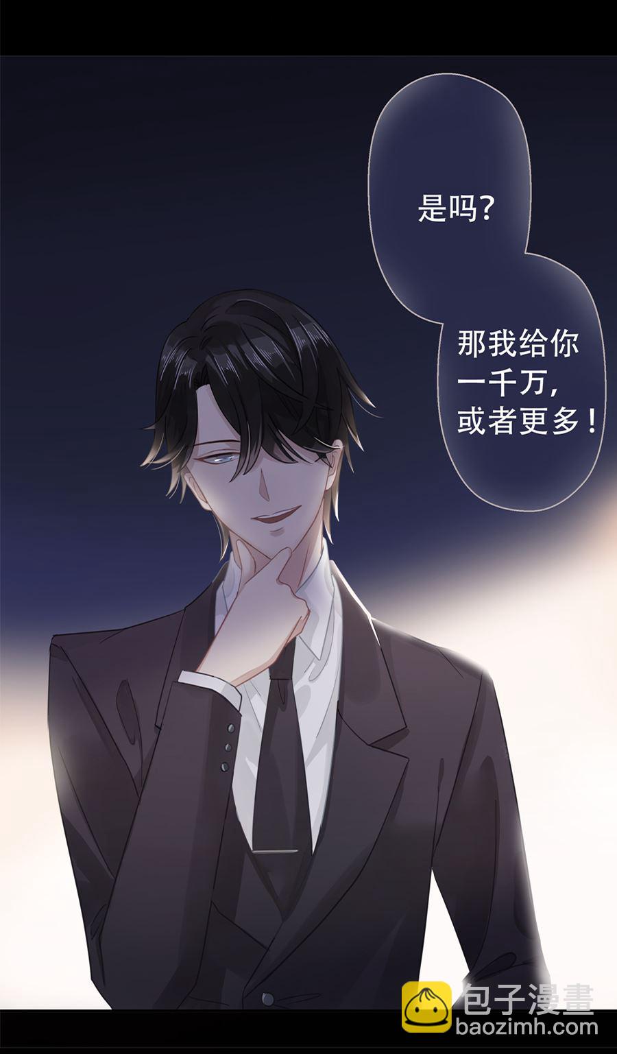 第3话(1/2)-第3话