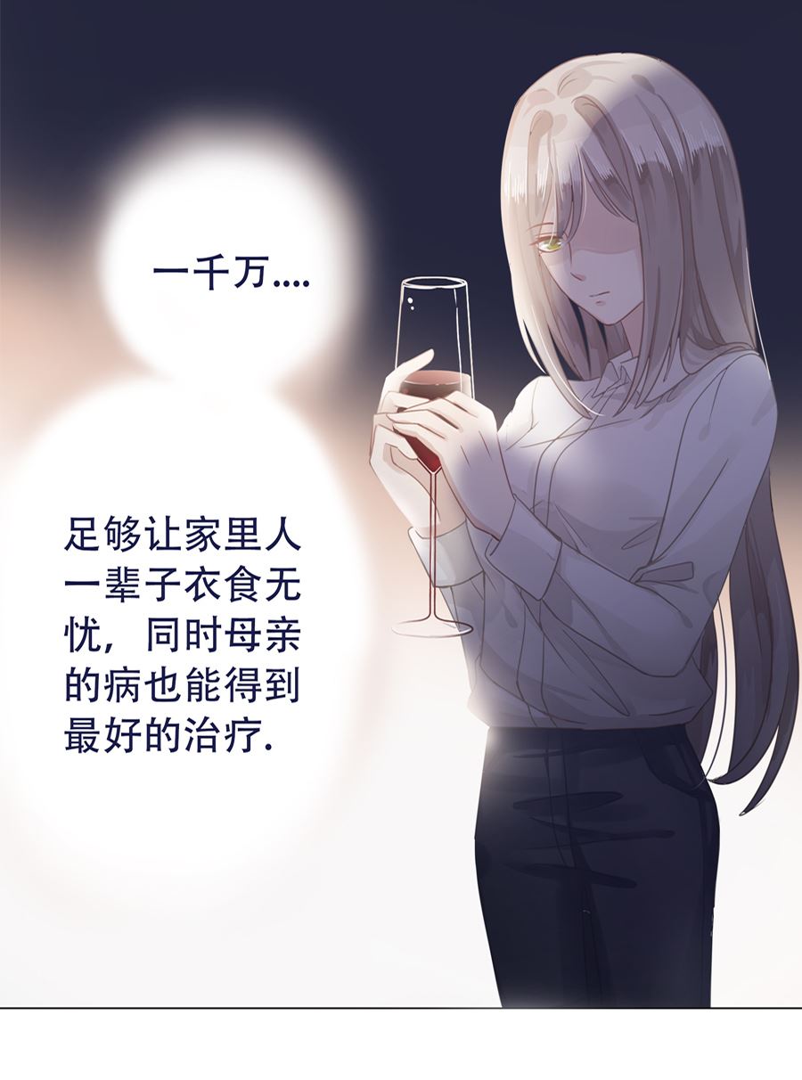 第3话(1/2)-第3话