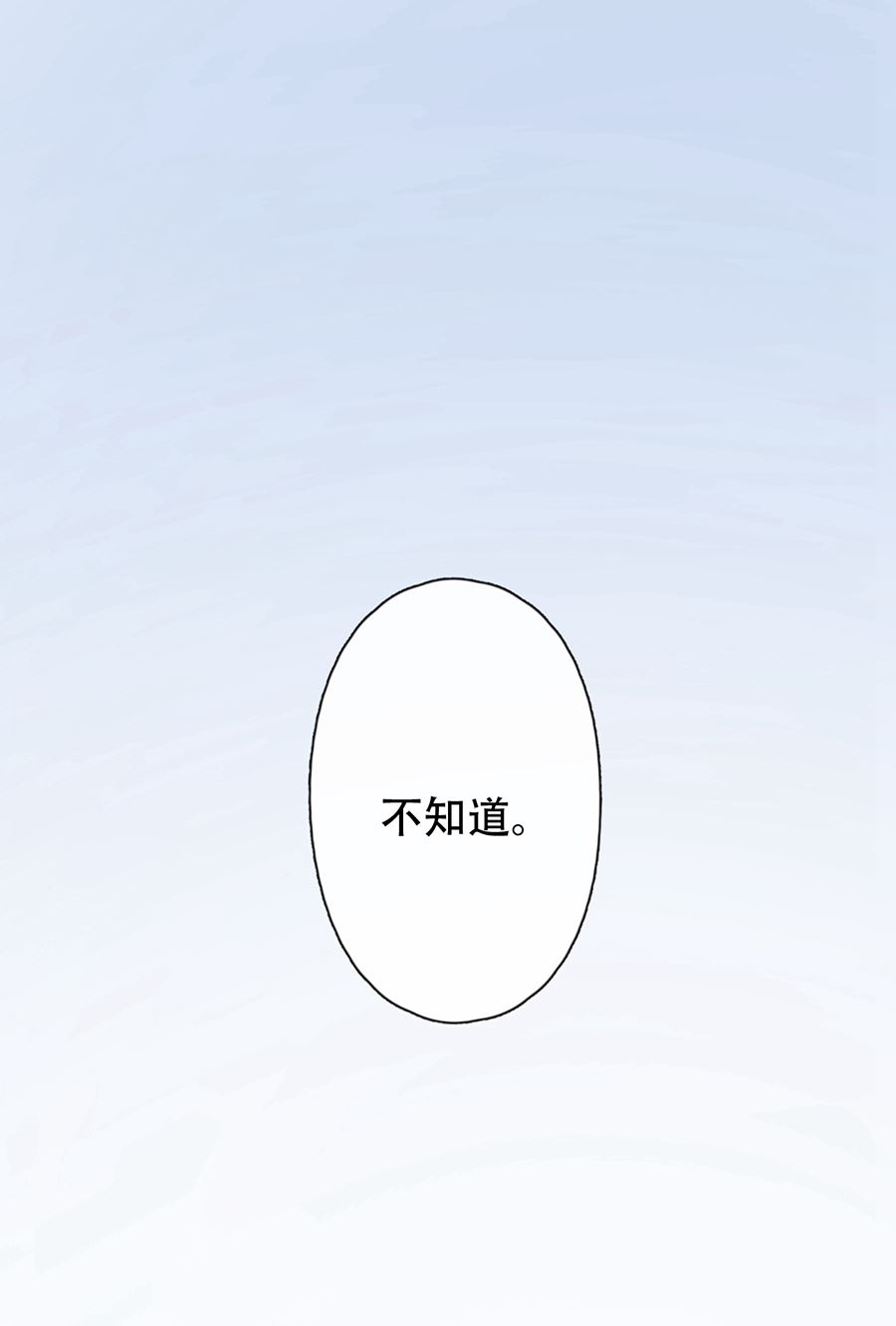 第23话(1/2)-第23话