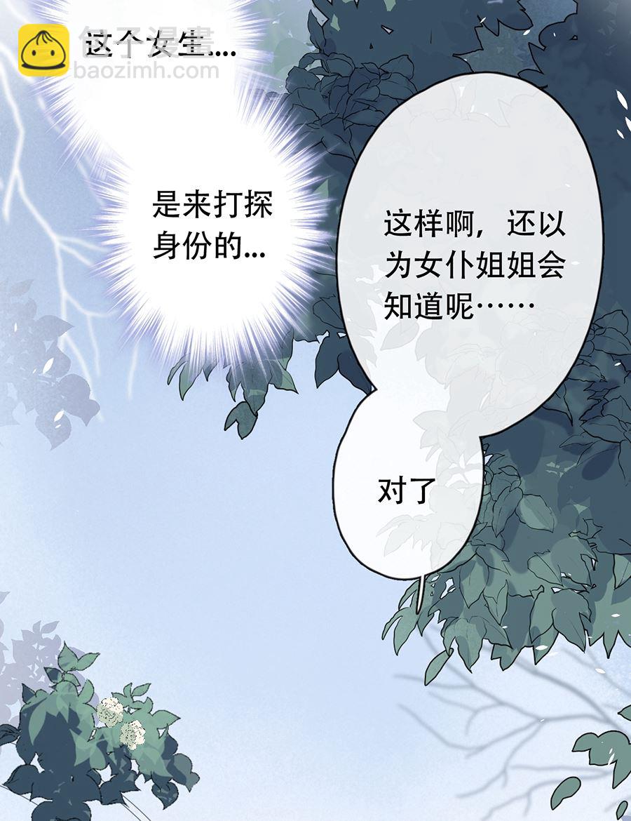 第23话(1/2)-第23话