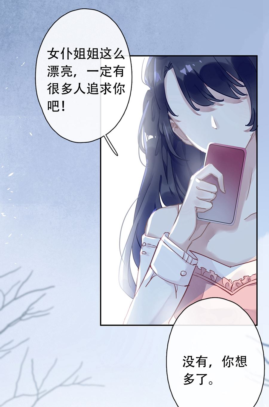 第23话(1/2)-第23话