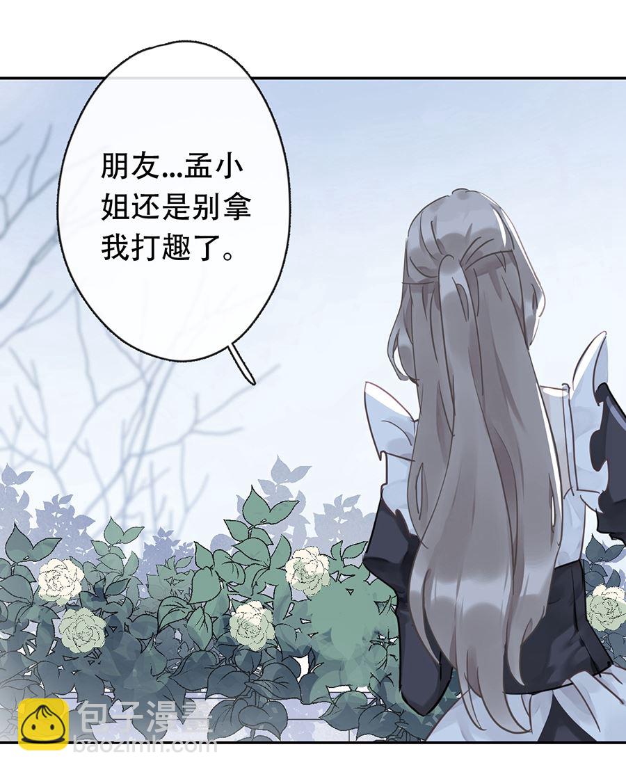 第23话(1/2)-第23话