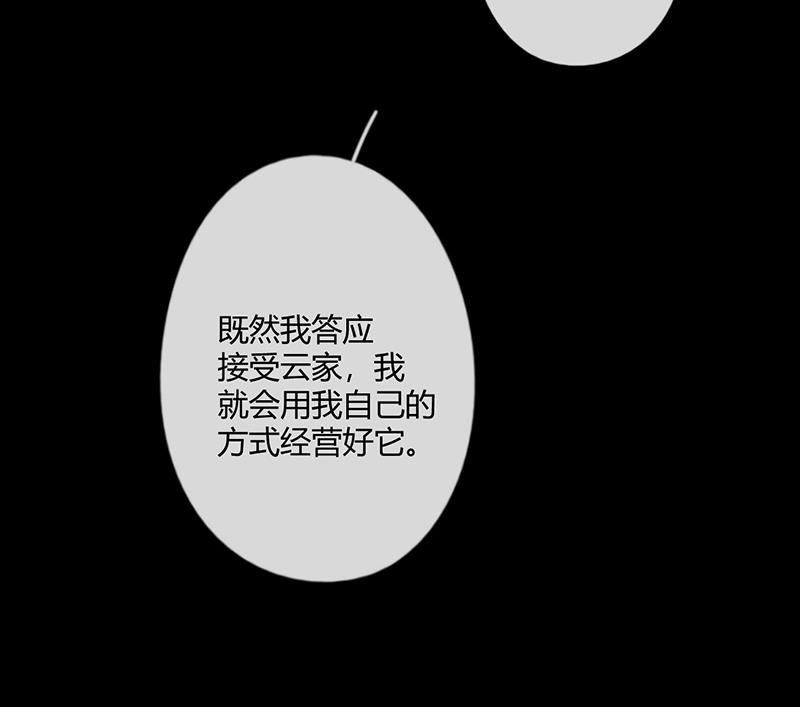 第54话 立刻分手！(1/2)-第55话