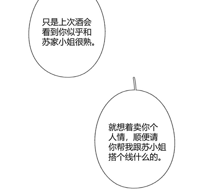 第56话 合作愉快(1/2)-第57话