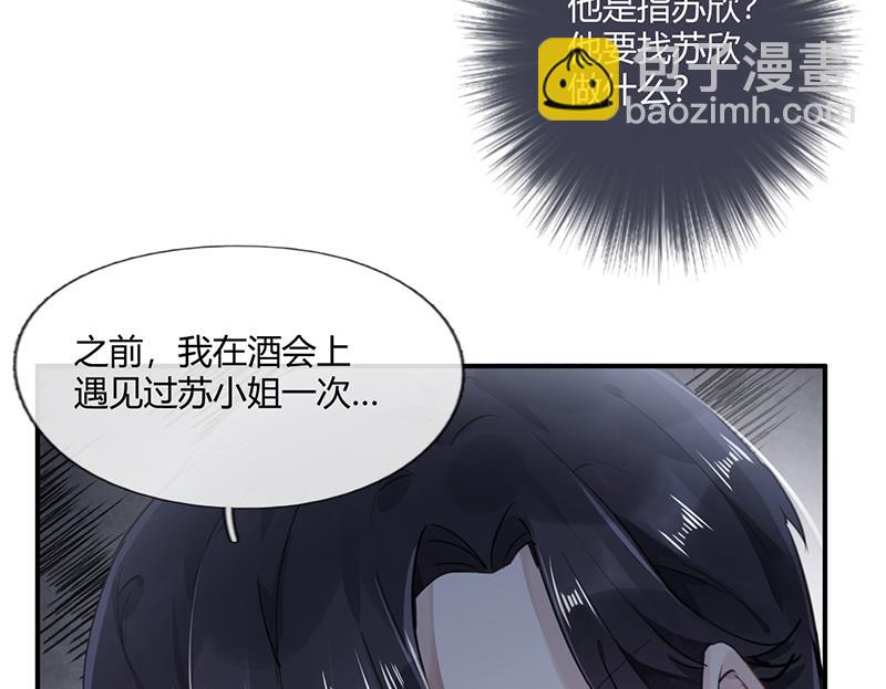 第56话 合作愉快(1/2)-第57话