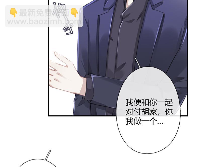 第56话 合作愉快(1/2)-第57话