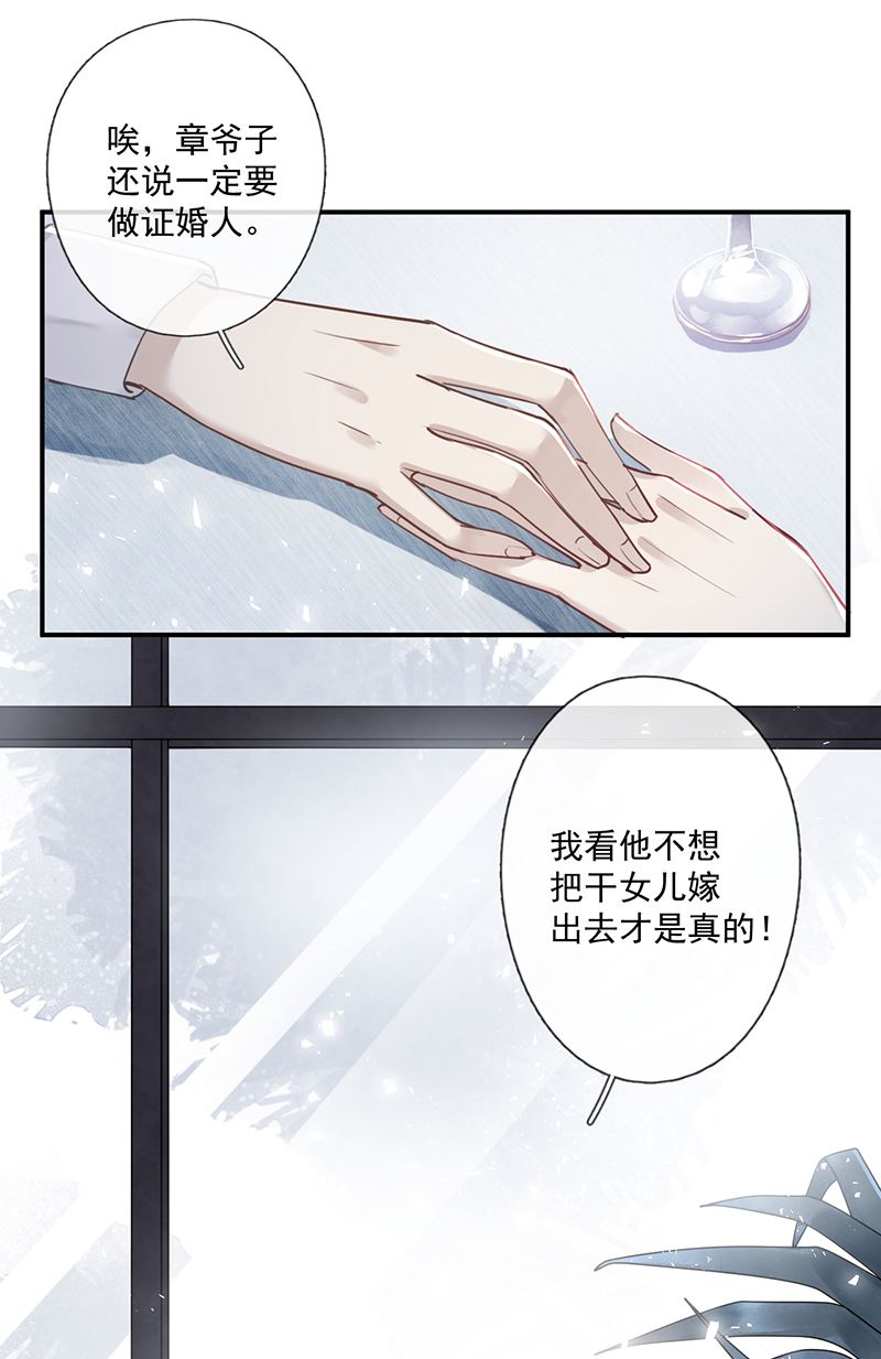 第58话 约她见一面(1/2)-第59话