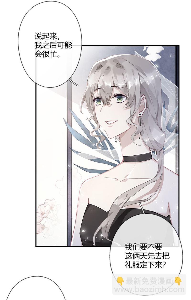 第58话 约她见一面(1/2)-第59话