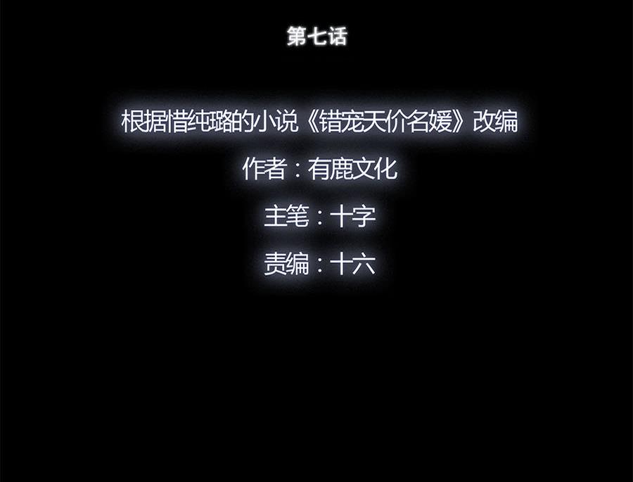 第7话(1/2)-第7话