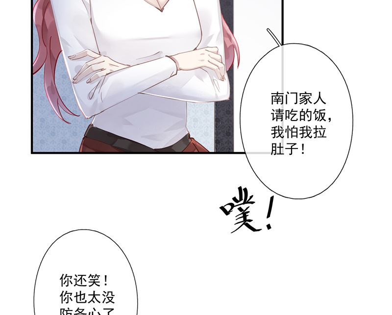 第62话 南门家出事了(1/2)-第63话