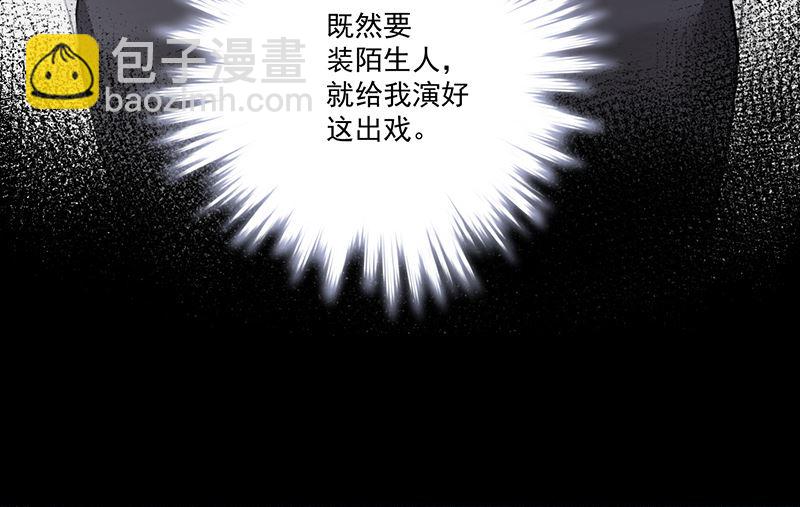 第62话 南门家出事了(1/2)-第63话