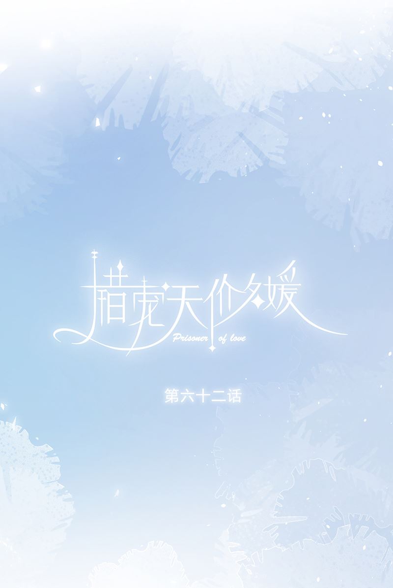 第62话 南门家出事了(1/2)-第63话