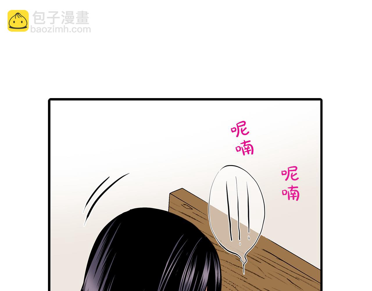 錯嫁伯爵 - 第15話 她竟然如此善良(1/2) - 7