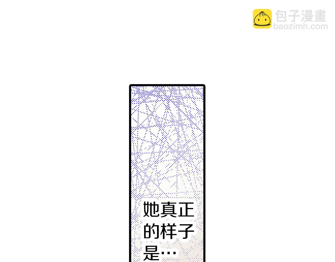 錯嫁伯爵 - 第15話 她竟然如此善良(1/2) - 2