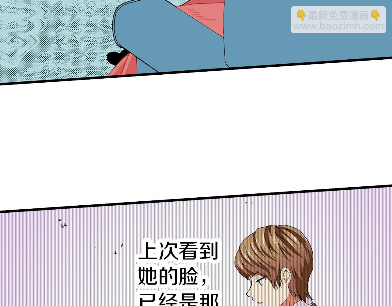 錯嫁伯爵 - 第15話 她竟然如此善良(1/2) - 6