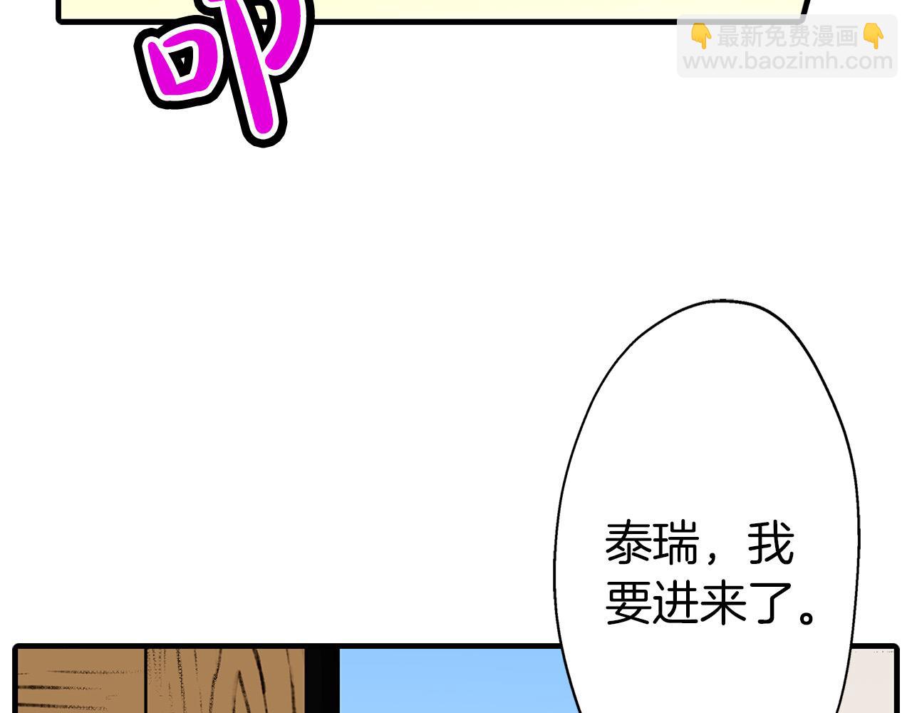 錯嫁伯爵 - 第15話 她竟然如此善良(1/2) - 8