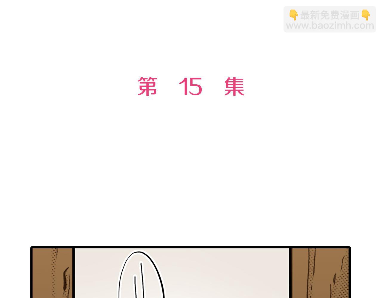 錯嫁伯爵 - 第15話 她竟然如此善良(1/2) - 5
