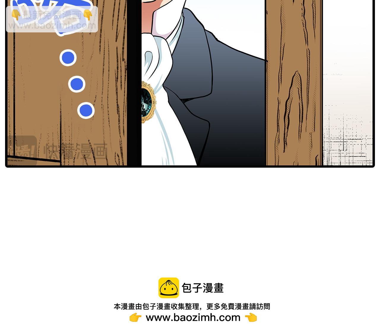 錯嫁伯爵 - 第15話 她竟然如此善良(1/2) - 2