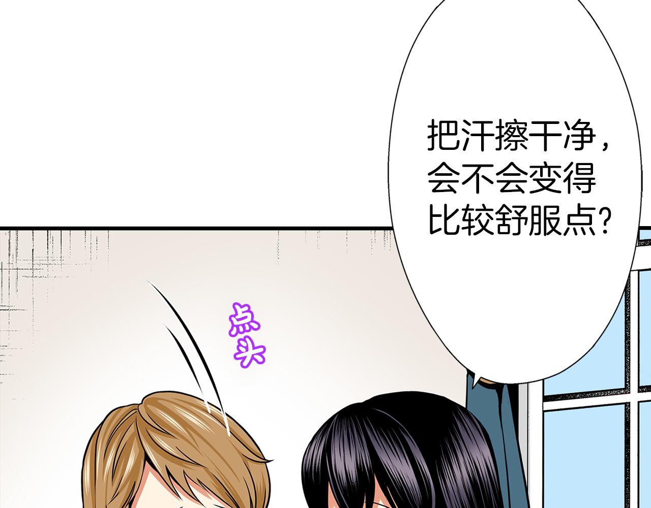 錯嫁伯爵 - 第15話 她竟然如此善良(1/2) - 8