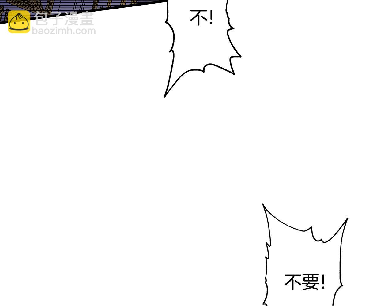錯嫁伯爵 - 第39話 侵犯(1/2) - 2