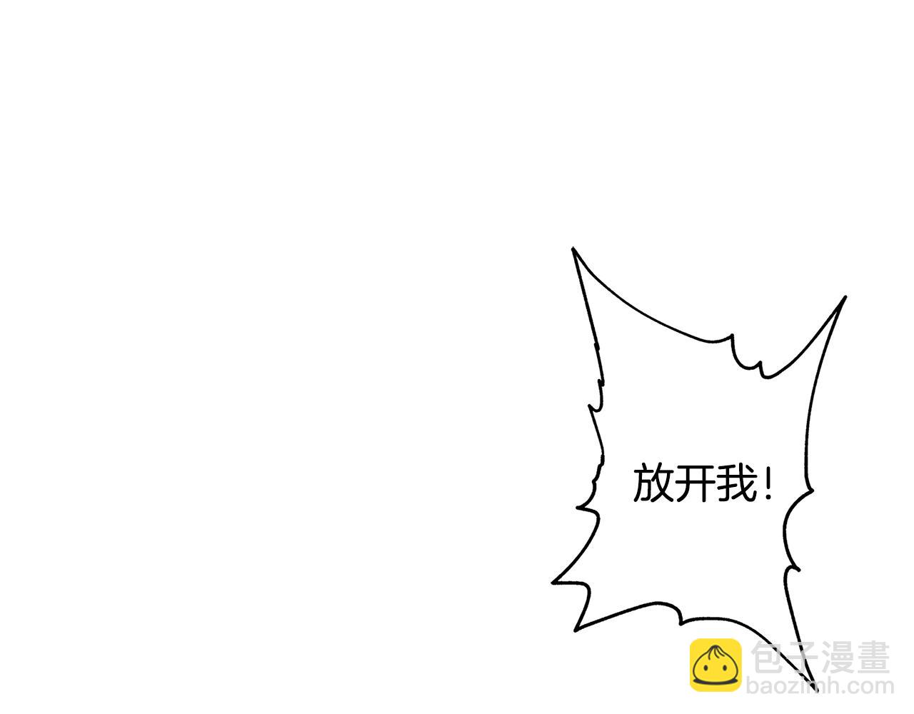 錯嫁伯爵 - 第39話 侵犯(1/2) - 5