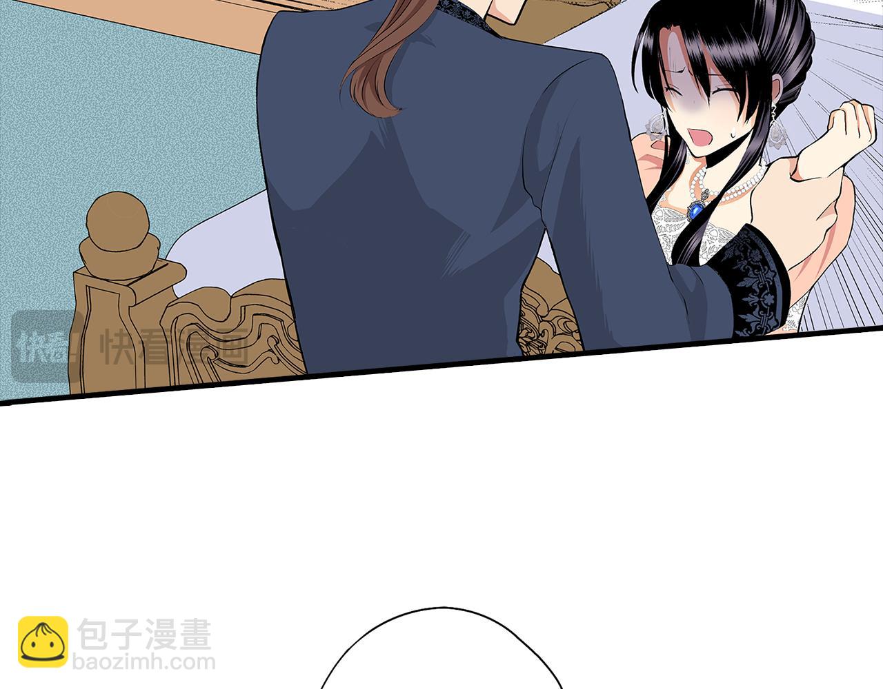 錯嫁伯爵 - 第39話 侵犯(1/2) - 7